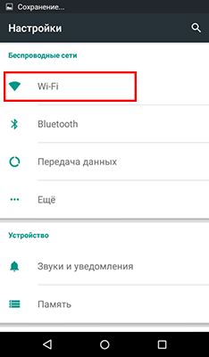 Главное окно - Еще - Настройки