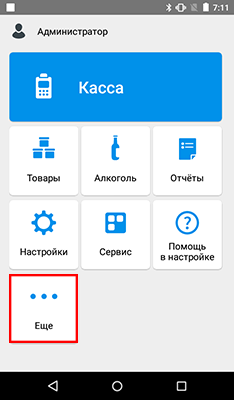 Главное окно
