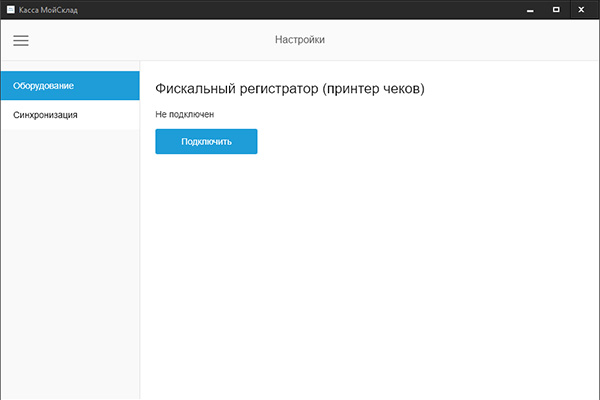 Подключение АТОЛ к Мой Склад слайд 1