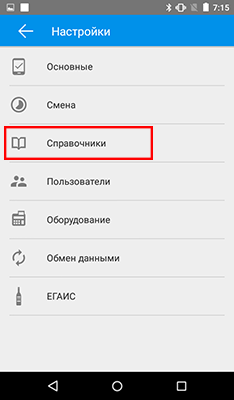 Главное меню - Настройки